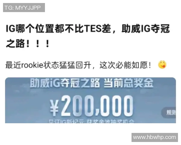 esports数据高校联赛特别报道IG团队的崛起与突破之路全景回顾 esports数据高校联赛特别报道IG团队的崛起与突破之路全景回顾